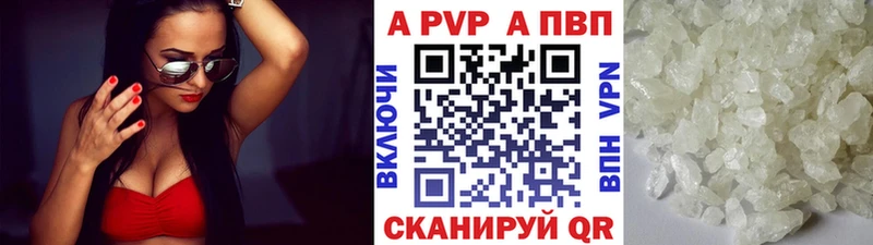 Купить Кузнецк Alpha PVP Crystall