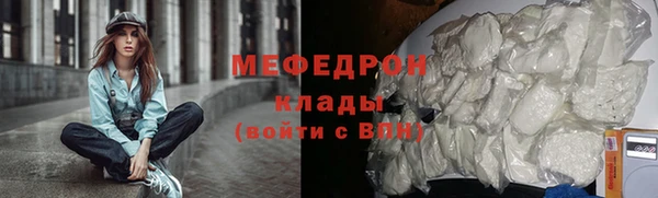 мяу мяу кристалл Володарск