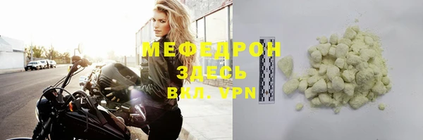 мяу мяу кристалл Володарск