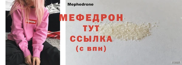 мяу мяу кристалл Володарск