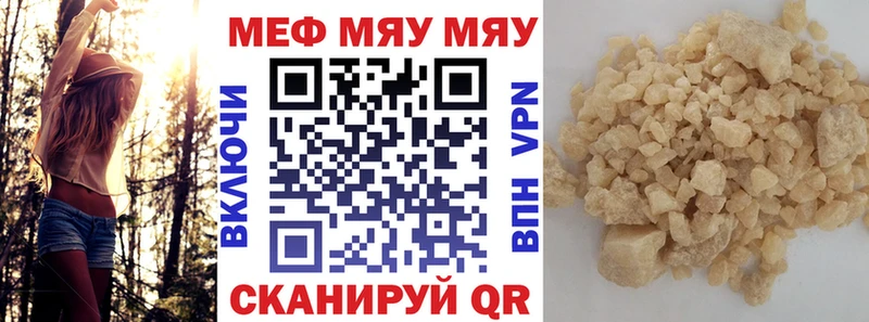 Купить закладки  Кузнецк  МЯУ-МЯУ 4 MMC 