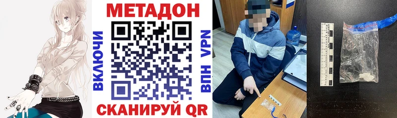 Купить закладки  Кузнецк  Метадон methadone 