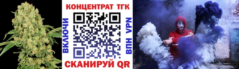 Купить где  Кузнецк  Дистиллят ТГК концентрат 